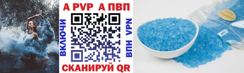 A PVP Соль Дагестанские Огни
