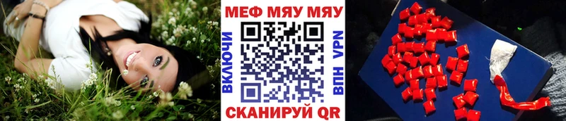 МЯУ-МЯУ 4 MMC  купить  цена  Дагестанские Огни 
