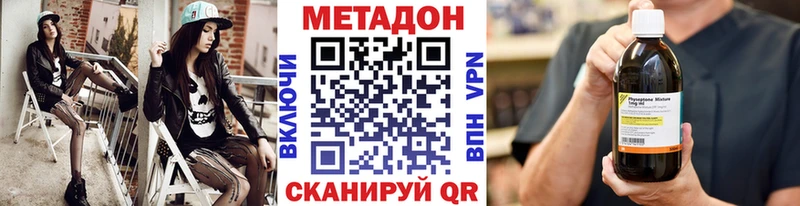 МЕТАДОН methadone магазин наркотиков Дагестанские Огни